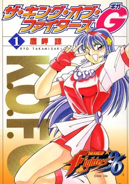 Gambar Cover Manga King of Fighters: Giga
