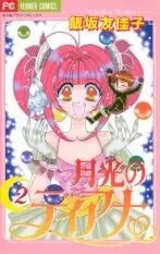 Gambar Cover Manga Gekkou no Diana