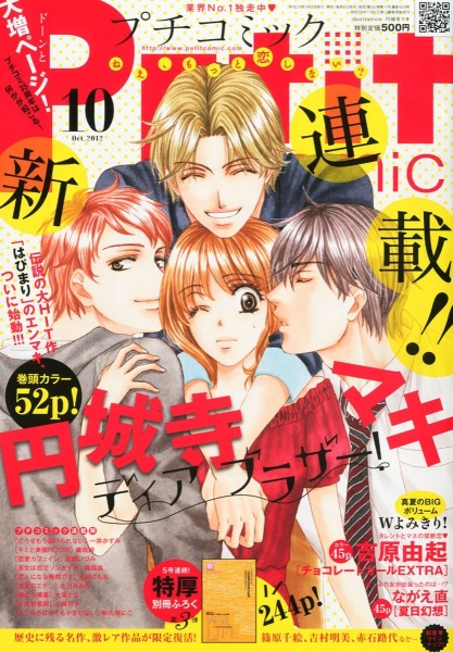 Manga image Dear Brother!