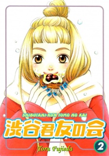 Gambar Manga Shibutani-kun Tomo no Kai