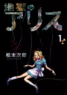 Gambar Manga Jigoku no Alice