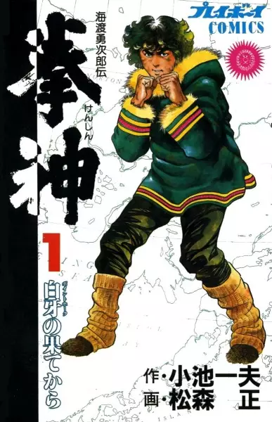 Cover Manga: Kenshin