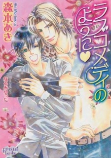 Sampul Manga Love Comedy no You ni