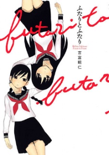 Sampul Manga Futari to Futari