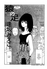 Sampul Manga Monkey's Foot