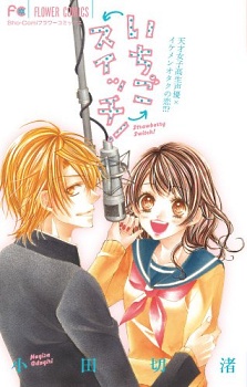 Sampul Manga Ichigo Switch!