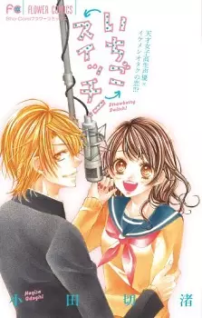 Gambar Cover Manga Ichigo Switch!