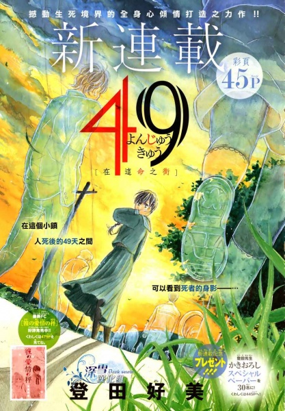 Manga image 49