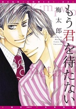 Sampul Manga Mou Kimi wo Matanai