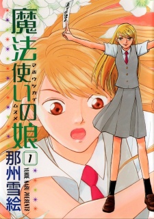 Sampul Manga Mahoutsukai no Musume