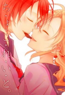 Sampul Manga Cho-co-la-te.