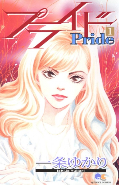 Gambar Cover Manga Pride