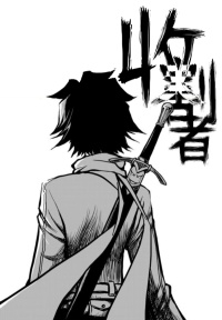 Sampul Manga Shougezhe