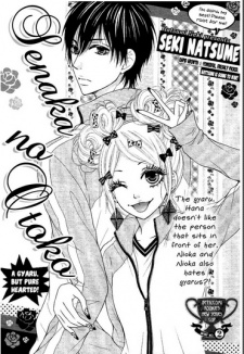 Sampul Manga Senaka no Otoko