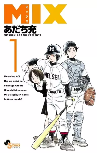 Gambar Cover Manga Mix