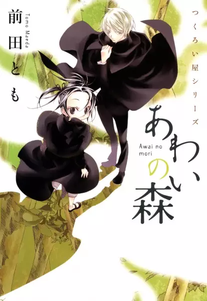 Gambar Cover Manga Tsukuroiya Series