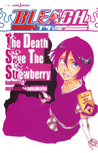 Manga cover Bleach: The Death Save the Strawberry