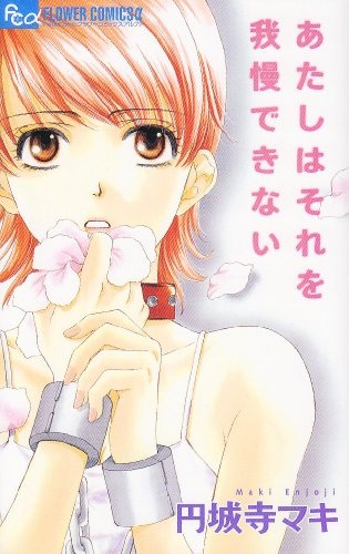 Gambar Cover Manga Atashi wa Sore wo Gaman Dekinai