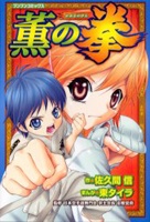 Gambar Cover Manga Kaori no Kobushi