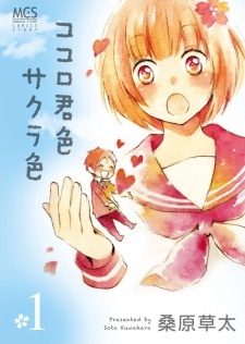 Sampul Manga Kokoro Kimi-iro Sakurairo