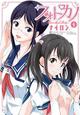 Gambar Cover Manga Photokano: Your Eyes Only