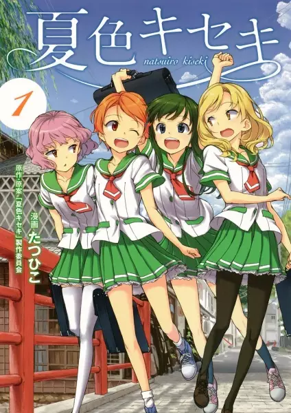 Gambar Cover Manga Natsu-iro Kiseki