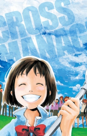 Manga image Cross Manage
