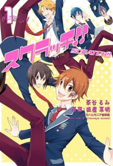 Sampul Manga Scratch!!
