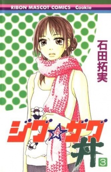 Sampul Manga Zig☆Zag Don