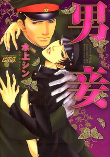 Sampul Manga Otoko Mekake