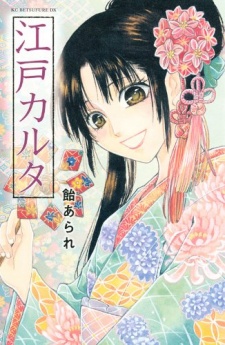 Sampul Manga Edo Karuta