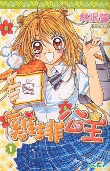 Gambar Manga Chicken Cutlet Princess