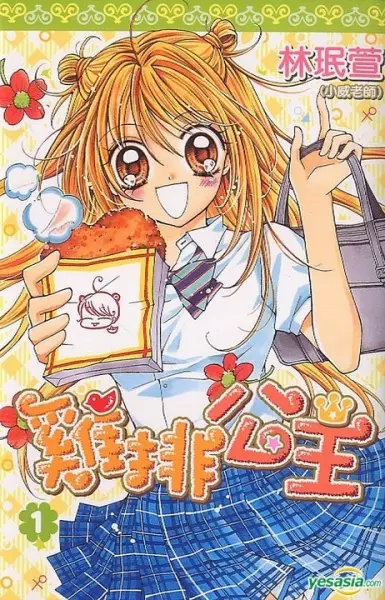 Gambar Cover Manga Chicken Cutlet Princess