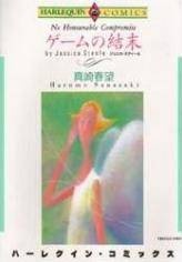 Sampul Manga Game no Ketsumatsu