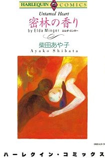 Sampul Manga Mitsurin no Kaori