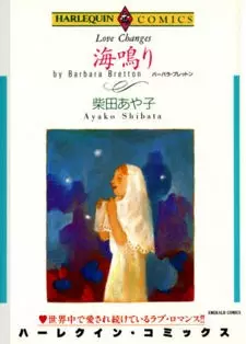 Gambar Cover Manga Love Changes