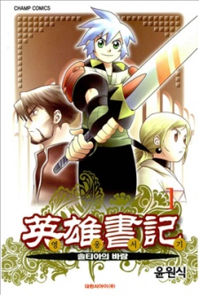 Gambar Manga Yeong Woong Seo Gi