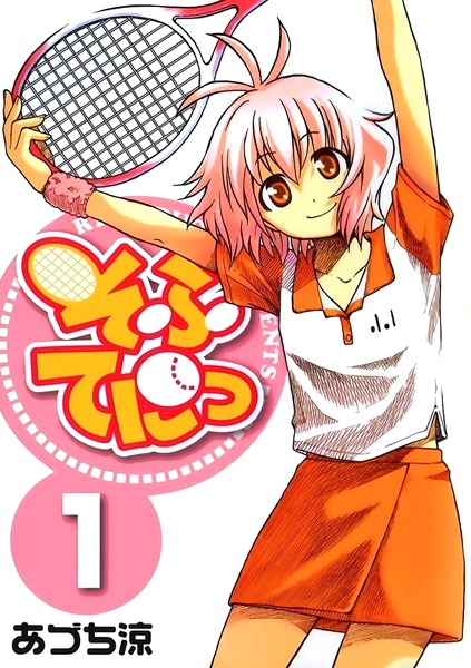 Gambar Cover Manga Softenni