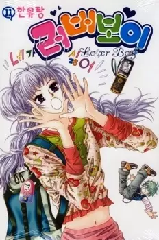 Gambar Cover Manga Lover Boy
