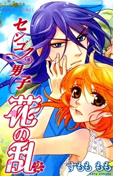 Gambar Cover Manga Sengoku Danshi Hana no Ran