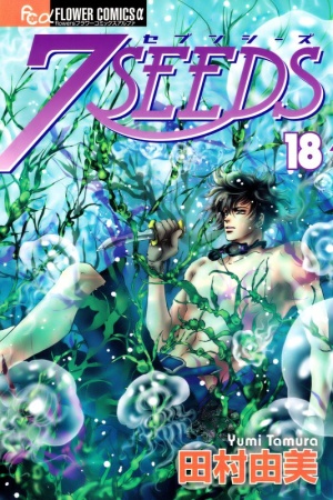 Manga image 7 Seeds
