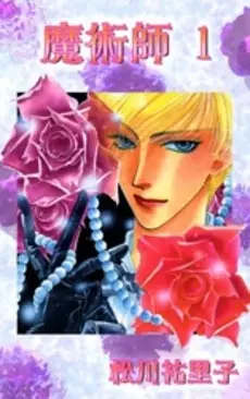 Gambar Cover Manga Majutsushi