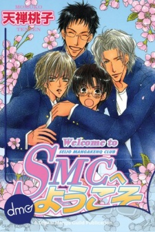 Sampul Manga SMC e Youkoso
