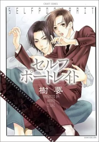 Gambar Cover Manga Self Portrait