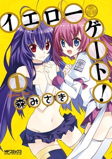 Sampul Manga Yellow Gate!