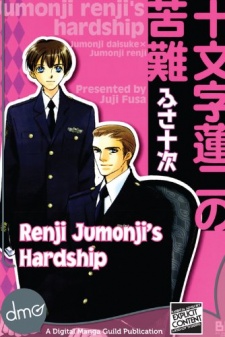 Sampul Manga Juumonji Renji no Kunan