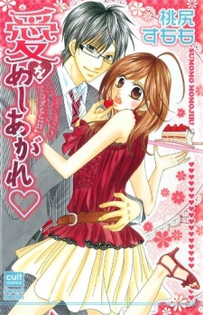 Sampul Manga Ai wo Meshi Agare