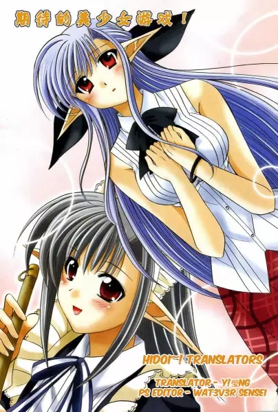 Gambar Cover Manga Shuffle: Tick! Tack!