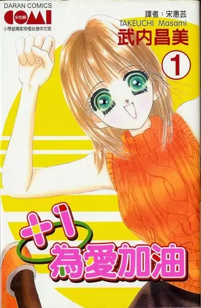 Gambar Cover Manga +1 - High Tension Basketball Story