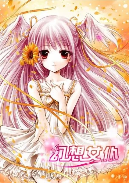 Cover Manga: Huan Xiang Nu Pu